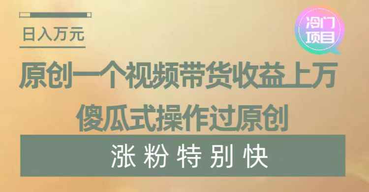 （8488期）暴利冷门项目，象棋竞技掘金，几分钟一条原创视频，傻瓜式操作-咩咩网络