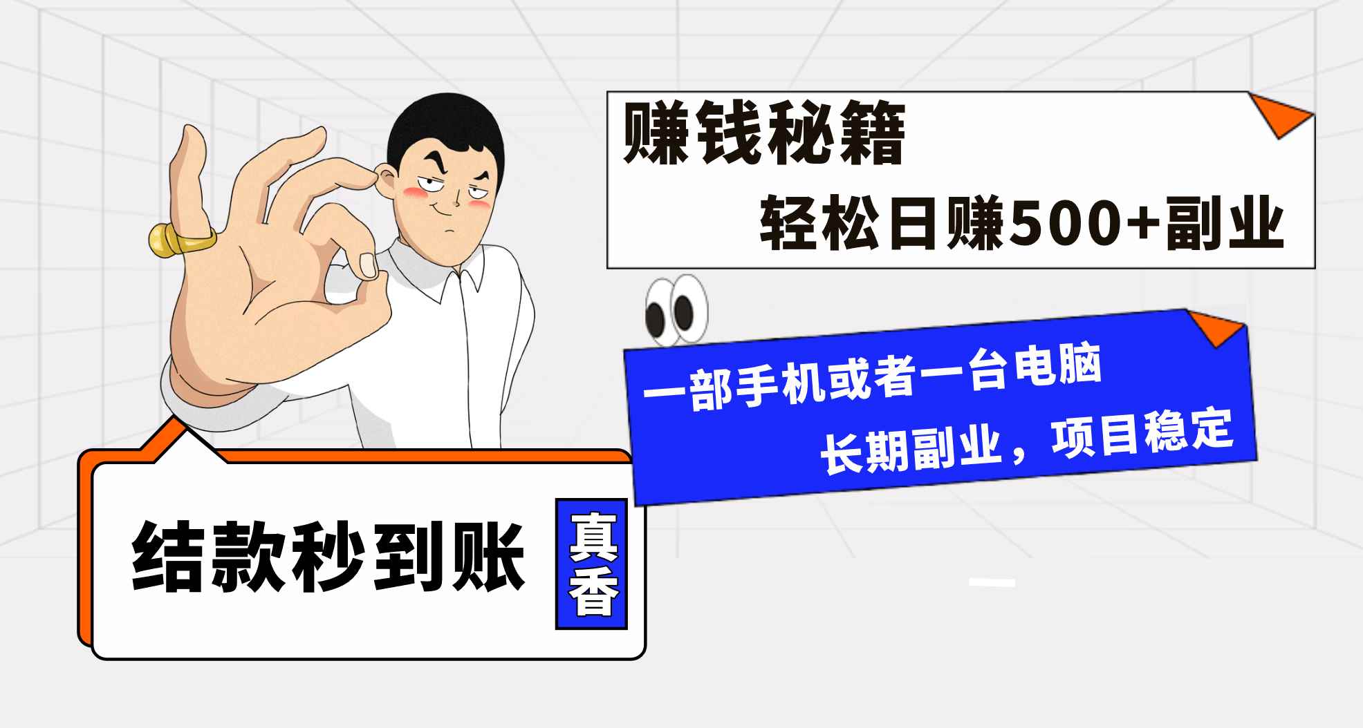 （8351期）年前最后一个黄金期，单号日入500+，可无脑批量放大操作-咩咩网络