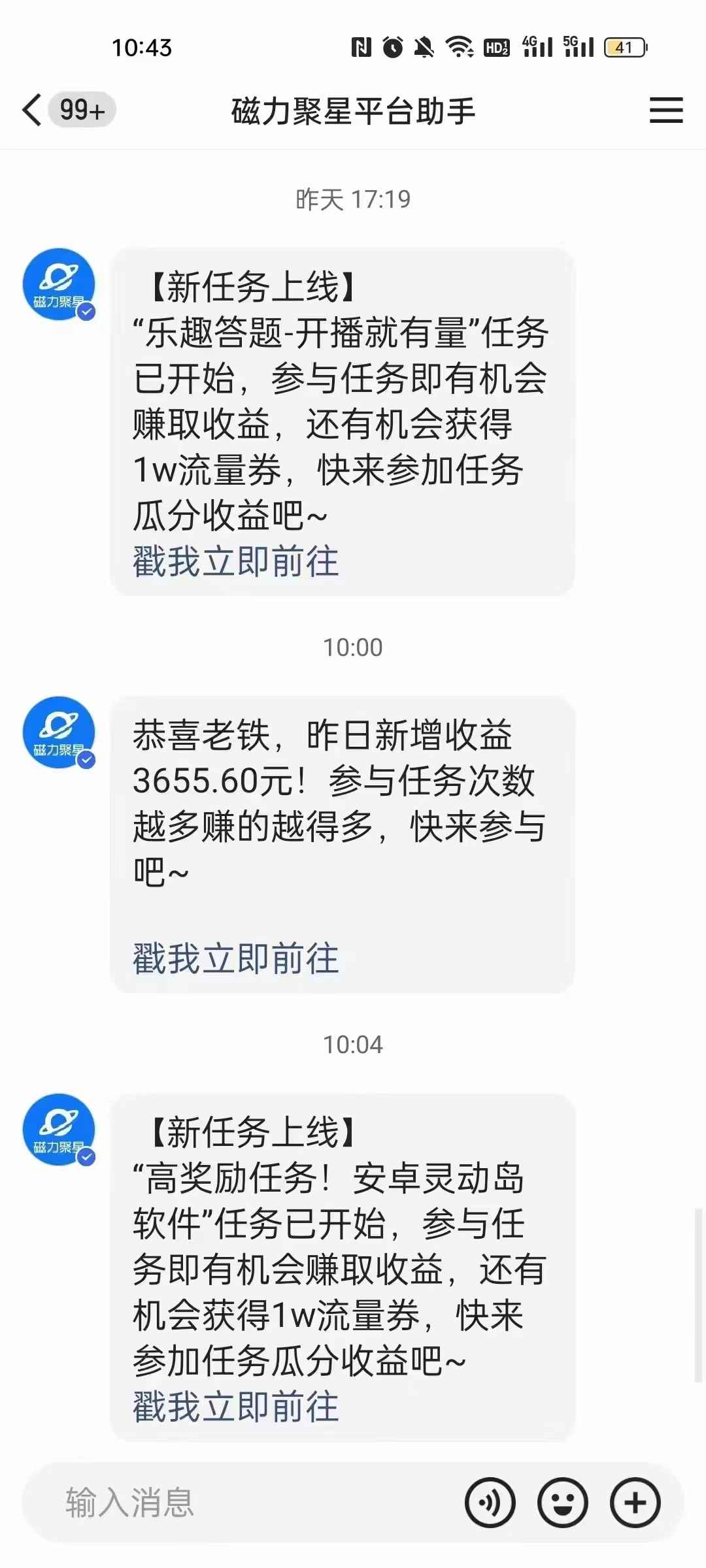 图片[2]-（8158期）快手挂机，美女无人直播，强开磁力聚星小铃铛，日入3000+-咩咩网络