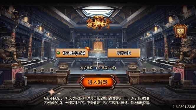 （8159期）独家【战神引擎】龍之傳奇[白猪3]版本+语音视频教程+GM物品充值后台【源…-咩咩网络
