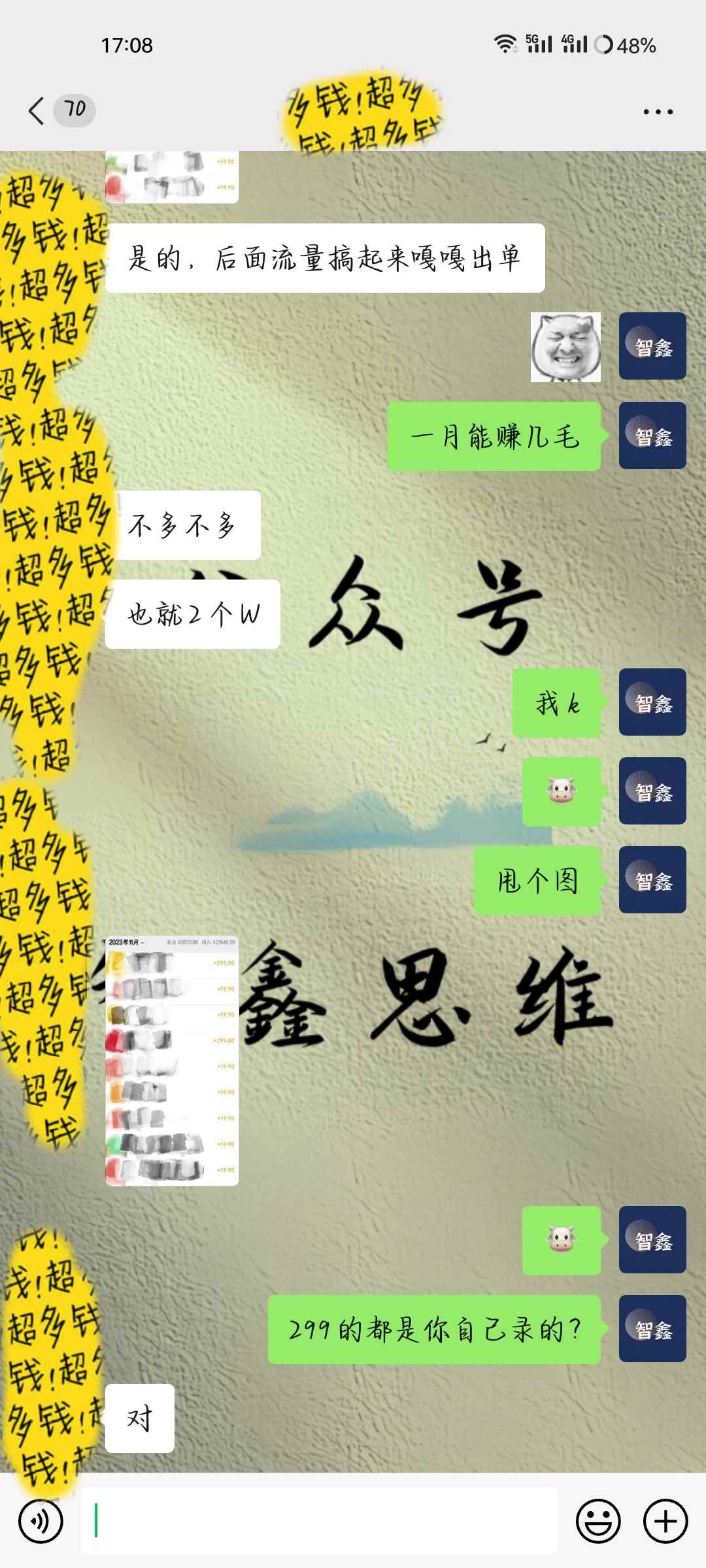 图片[2]-（8078期）冷门虚拟项目，最强大脑养成计划，一个月变现2W＋-咩咩网络