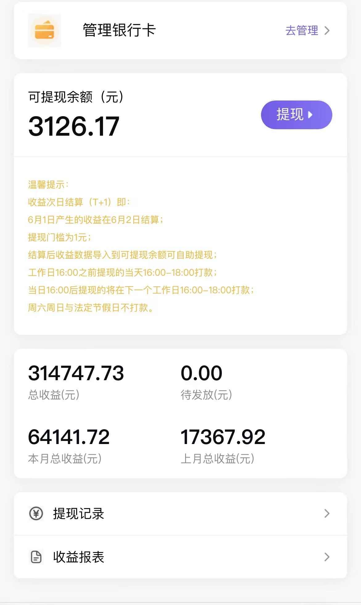 图片[3]-（8059期）全自动挂机UC网盘拉新项目，全程自动化无需人工操控，真实日收入1000+-咩咩网络