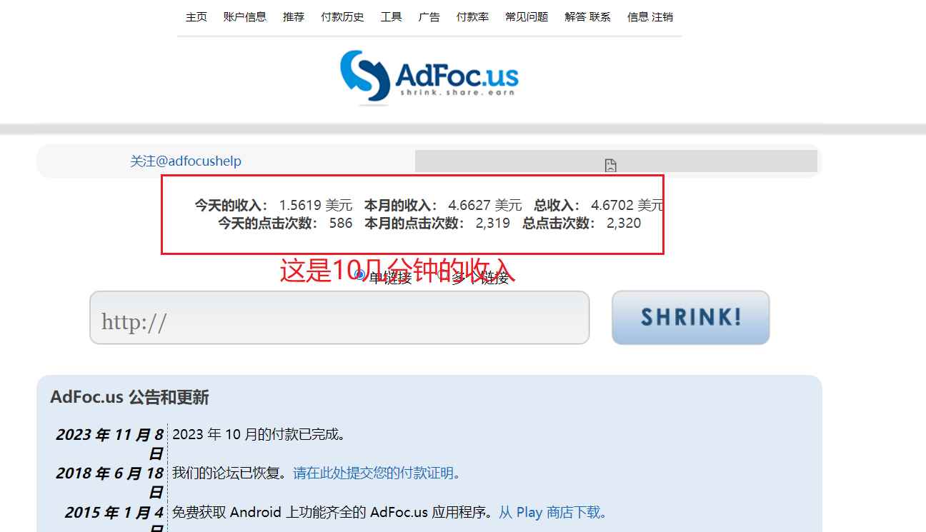 （7913期）adFoc撸美金项目价值8900，单日收入30美金+工作室可批量搞-咩咩网络