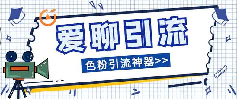 （7807期）多功能高效引流，解放双手全自动引流【引流脚…-咩咩网络
