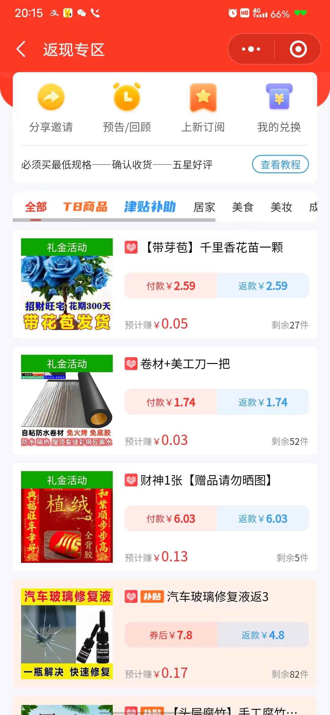 图片[3]-（7791期）【全网首发】日入1000＋免费撸商品平台+闲鱼双平台硬核变现，小白轻松上手-咩咩网络