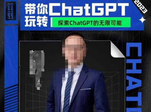 大山·AI在外贸场景的高效应用，专为外贸人量身打造的AI课程，从入门到进阶-咩咩网络