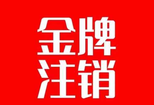 （7578期）抖音金牌主播账号，自己注销不了的，秒注销教程-咩咩网络