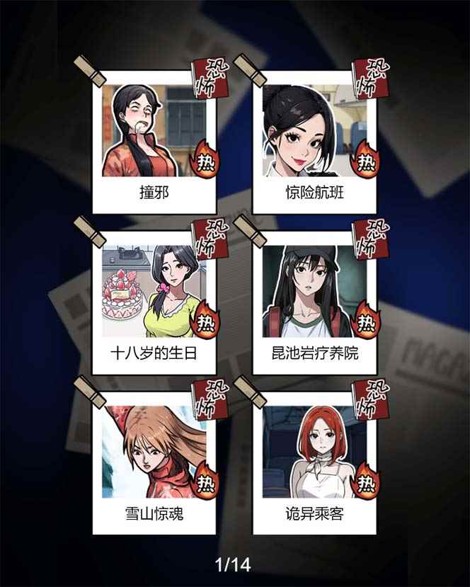 图片[3]-（7335期）抖音爆火的悬疑解谜小游戏【隐秘的档案】无人直播玩法【教程+游戏+工具】-咩咩网络
