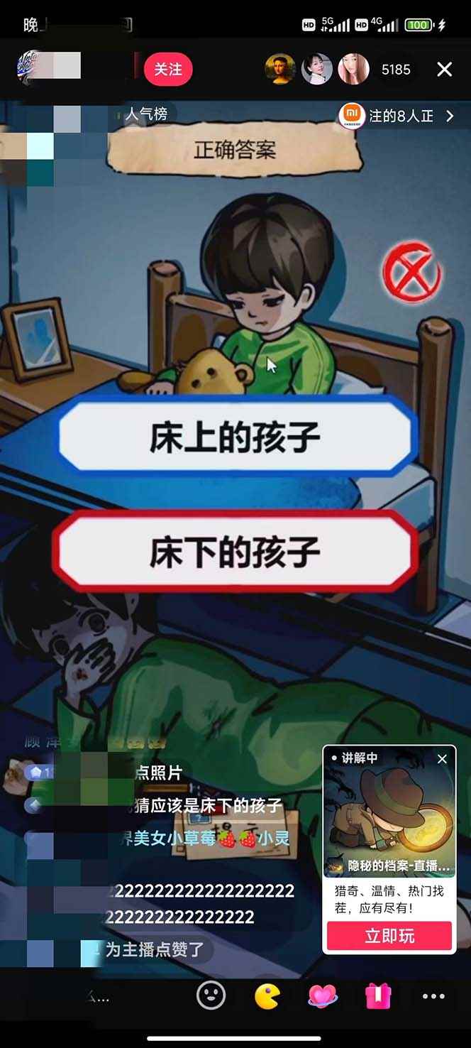 图片[5]-（7335期）抖音爆火的悬疑解谜小游戏【隐秘的档案】无人直播玩法【教程+游戏+工具】-咩咩网络