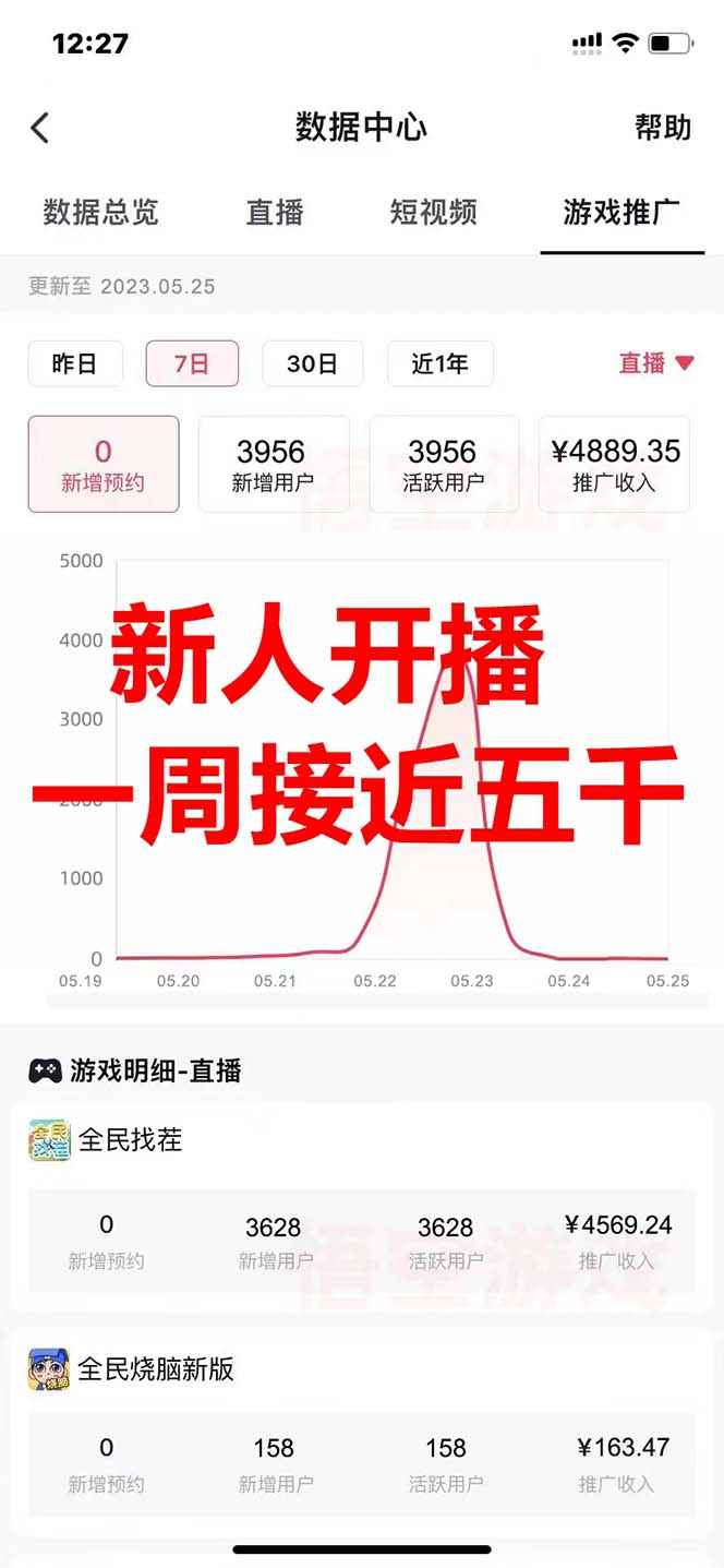 图片[6]-（7335期）抖音爆火的悬疑解谜小游戏【隐秘的档案】无人直播玩法【教程+游戏+工具】-咩咩网络