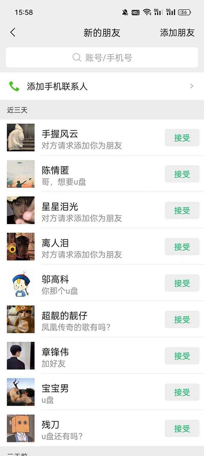 图片[3]-（7322期）视频号搬砖项目，卖车载U盘，简单轻松，0门槛日入500+（附831G素材）-咩咩网络