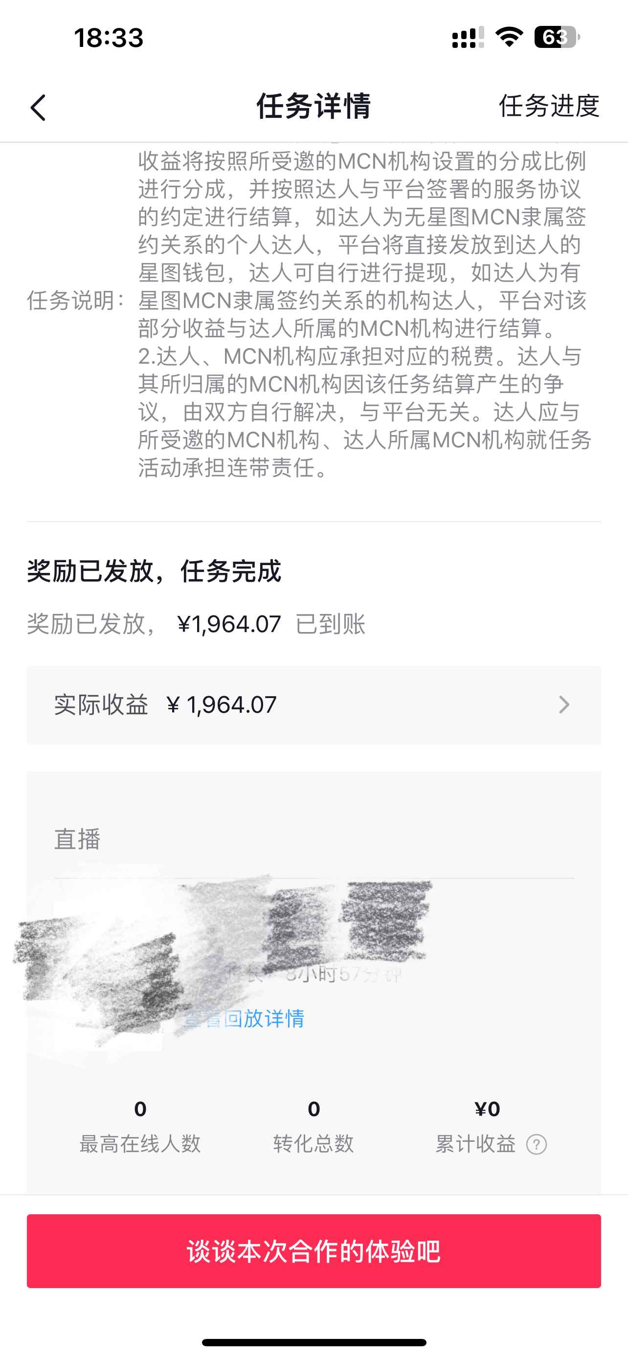 图片[2]-（7302期）有声小说无人直播，睡着觉日入500，保姆式教学-咩咩网络
