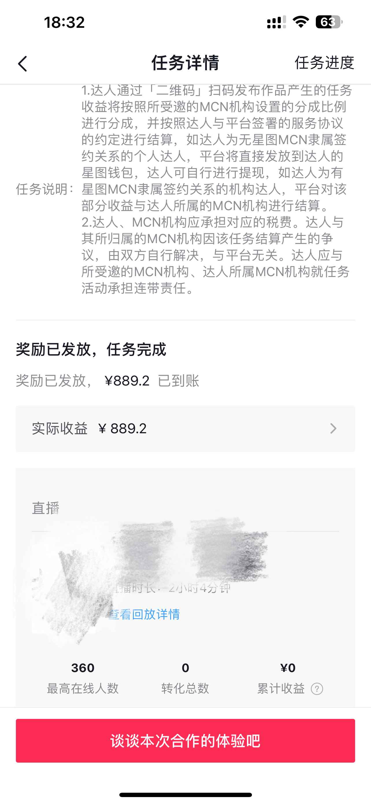 图片[3]-（7302期）有声小说无人直播，睡着觉日入500，保姆式教学-咩咩网络