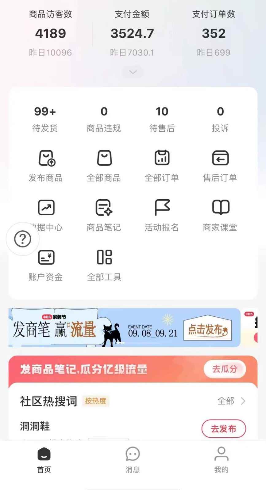 图片[2]-（7301期）小红书独家拉流量玩法，纯自然流量起号无货源卖货 三天起号轻松一天上百单-咩咩网络
