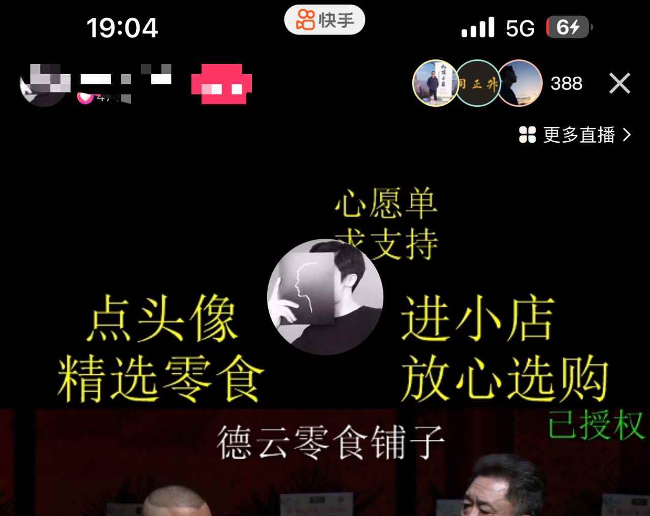 图片[2]-（7241期）最新快手相声动漫-真人直播教程很多人已经做起来了（完美教程）+素材-咩咩网络