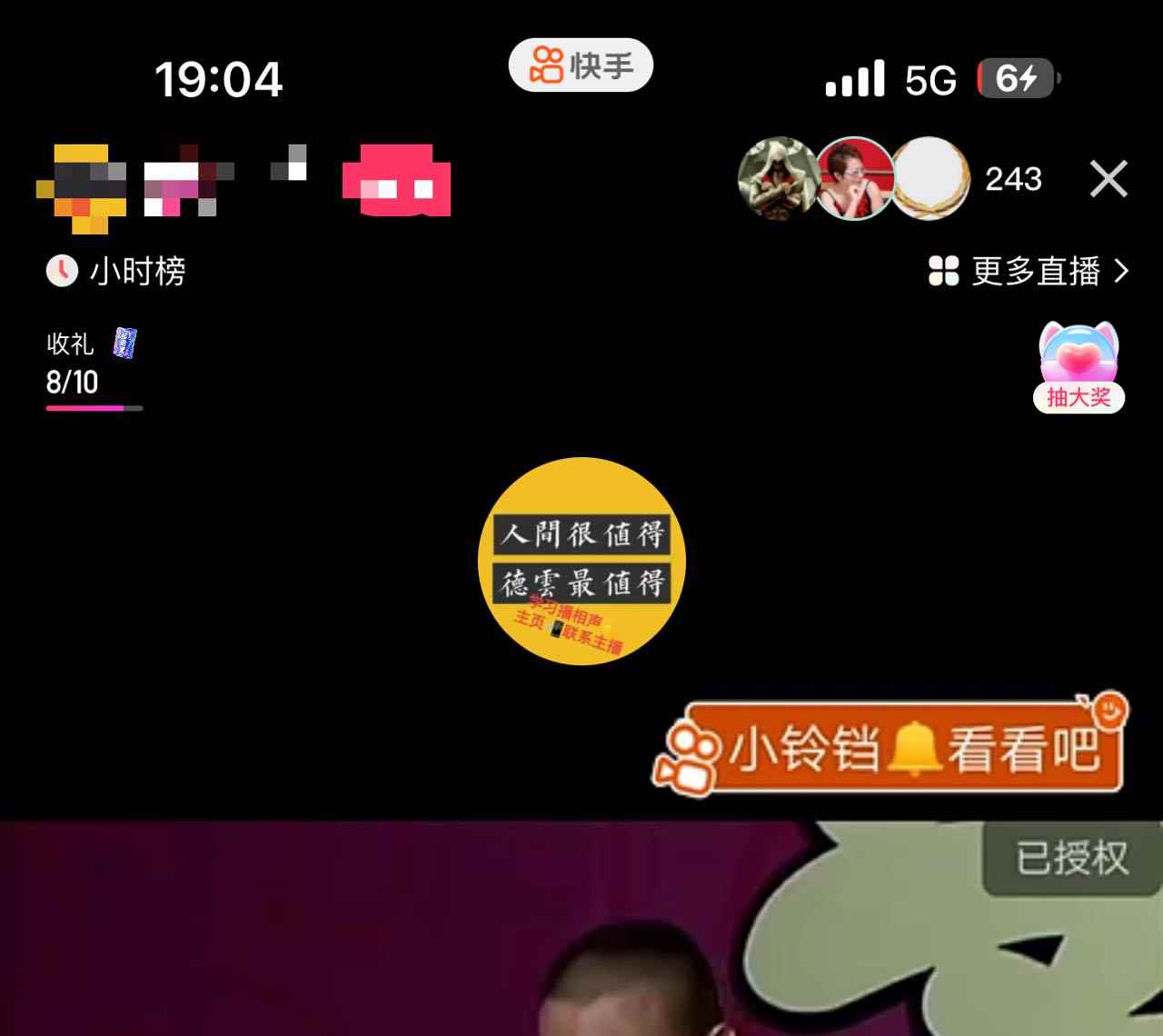 图片[3]-（7241期）最新快手相声动漫-真人直播教程很多人已经做起来了（完美教程）+素材-咩咩网络