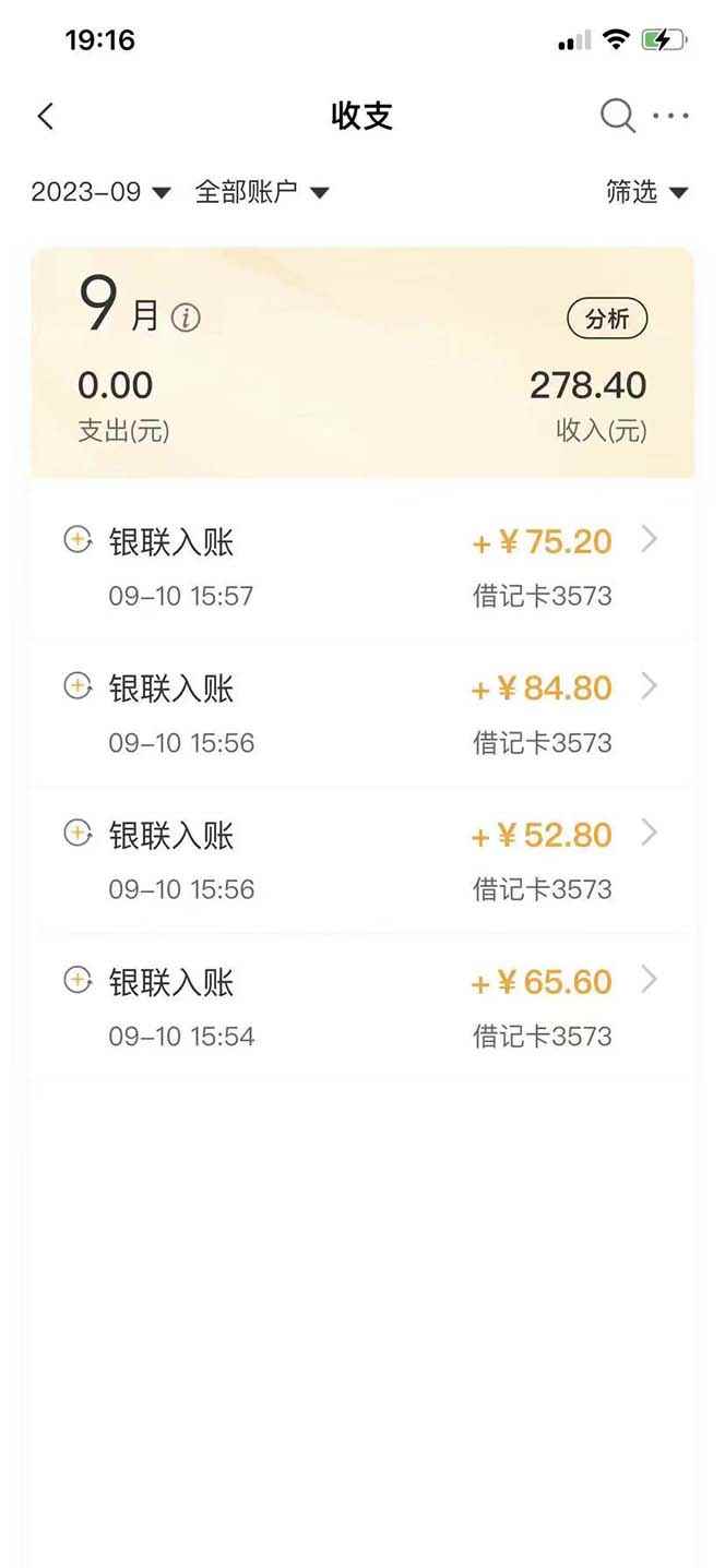 图片[2]-（7219期）外面收费698的携程撸包秒到项目，单机40-80可批量-咩咩网络