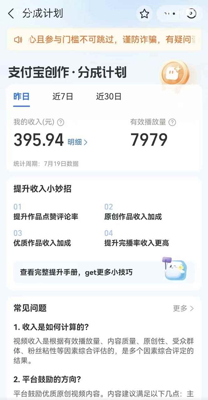 图片[2]-（7218期）支付宝中视频玩法暴力起号影视起号有播放即可获得收益（带素材）-咩咩网络