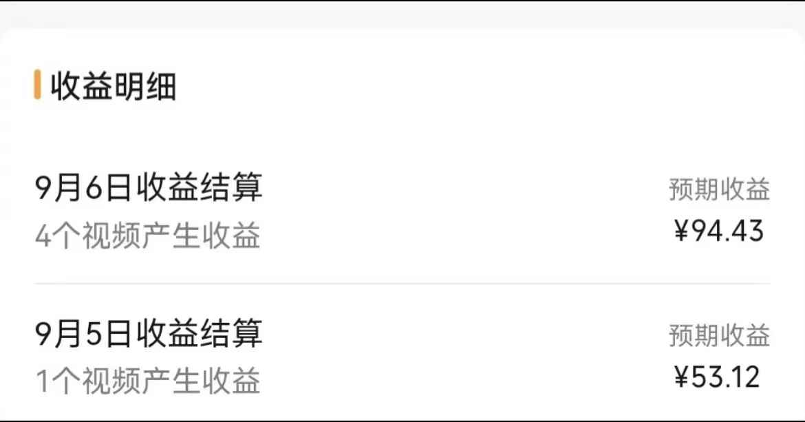 图片[2]-（7212期）视频号流量变现，每天几分钟，收入100+，真正的小而美项目-咩咩网络