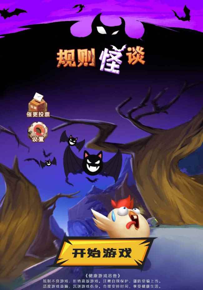 图片[2]-（7205期）抖音爆火的悬疑解谜小游戏【规则怪谈】无人直播玩法【教程+游戏+工具软件-咩咩网络