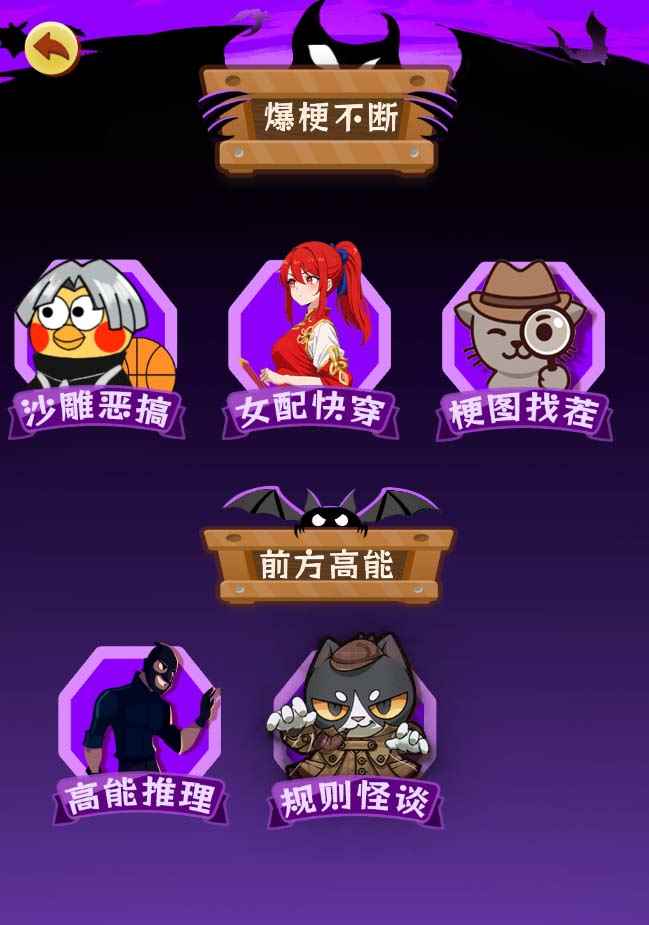 图片[3]-（7205期）抖音爆火的悬疑解谜小游戏【规则怪谈】无人直播玩法【教程+游戏+工具软件-咩咩网络