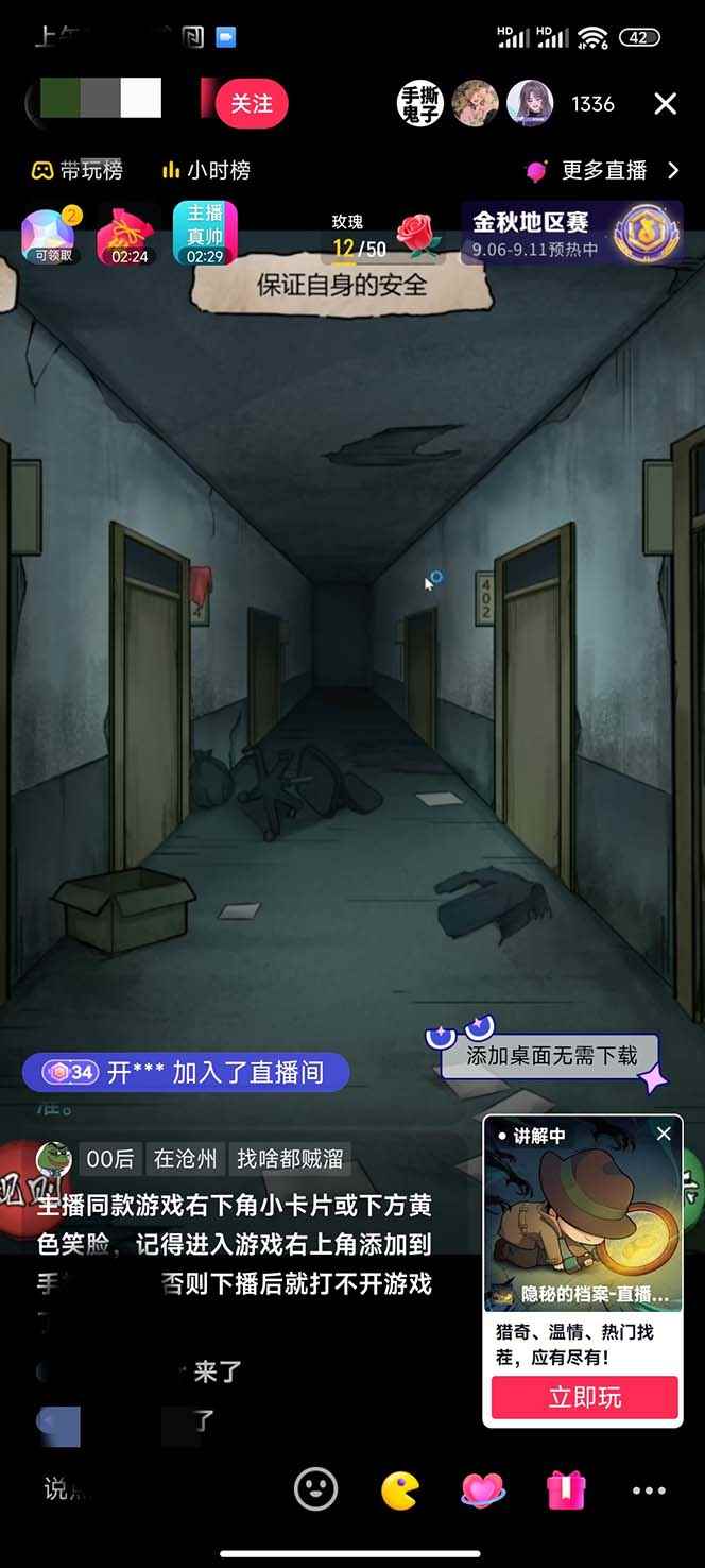 图片[5]-（7205期）抖音爆火的悬疑解谜小游戏【规则怪谈】无人直播玩法【教程+游戏+工具软件-咩咩网络