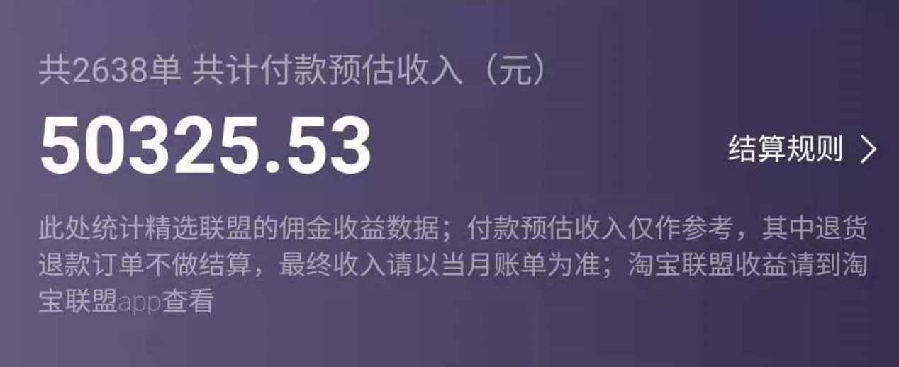 图片[2]-（7200期）一个月佣金5W，抖音蓝海AI书单号暴力新玩法，小白3分钟搞定一条视频-咩咩网络