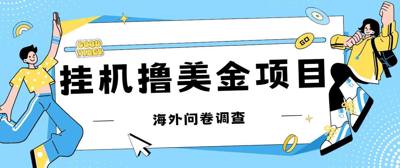 （7196期）最新挂机撸美金礼品卡项目，可批量操作，单机器200+【入坑思路+详细教程】-咩咩网络