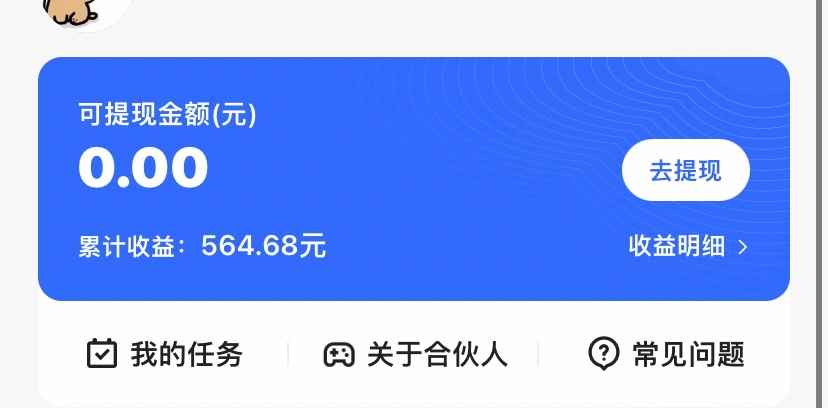 图片[2]-（7197期）KS游戏合伙人最新刷量2.0玩法解决吃佣问题稳定跑一天150-200接码无限操作-咩咩网络