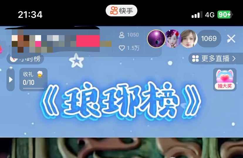 图片[3]-（7194期）最新快手播剧外面收费1999羊群效应螺旋起号玩法配合流量日入几百完全没问题-咩咩网络