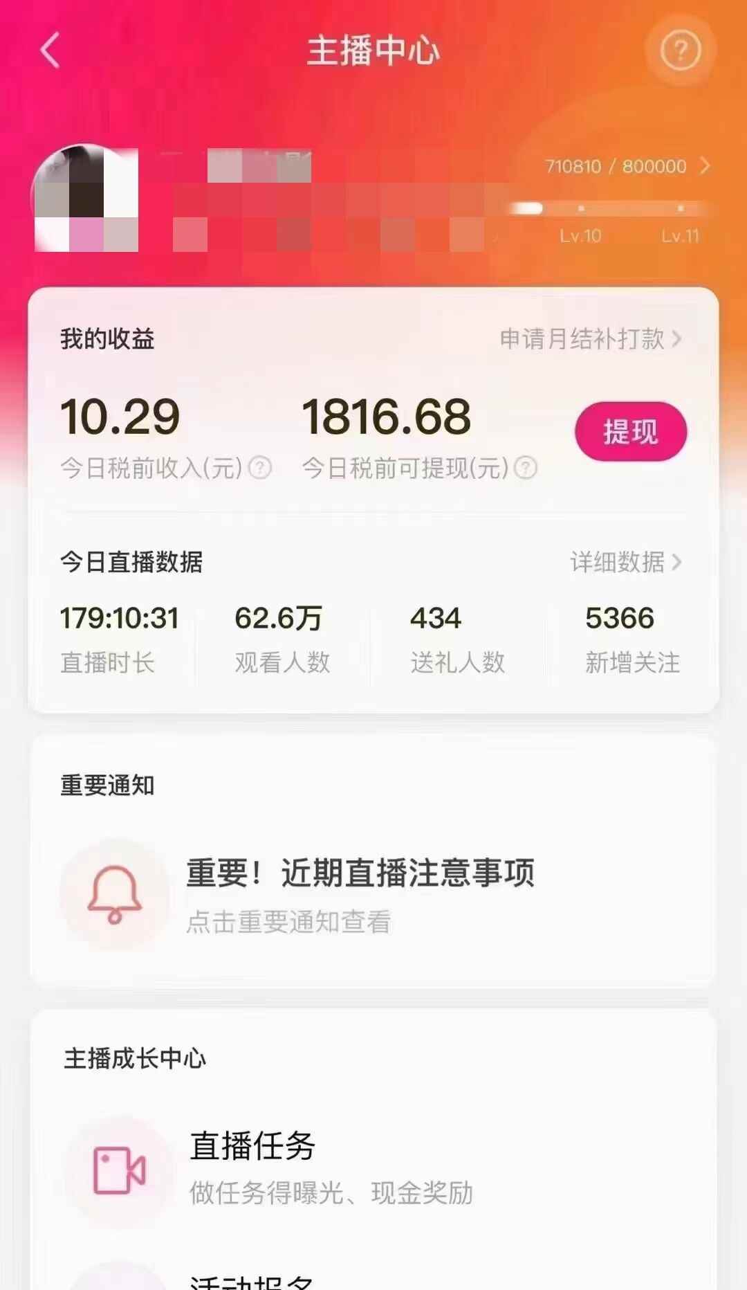 图片[2]-（7188期）外面售价3999的陌陌最新播剧玩法实测7天2K收益新手小白都可操作-咩咩网络