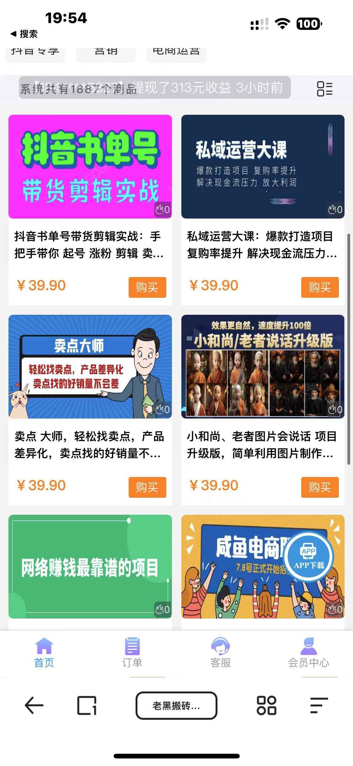 图片[2]-（7171期）知识付费网课商城源码（安装教程+源码）-咩咩网络