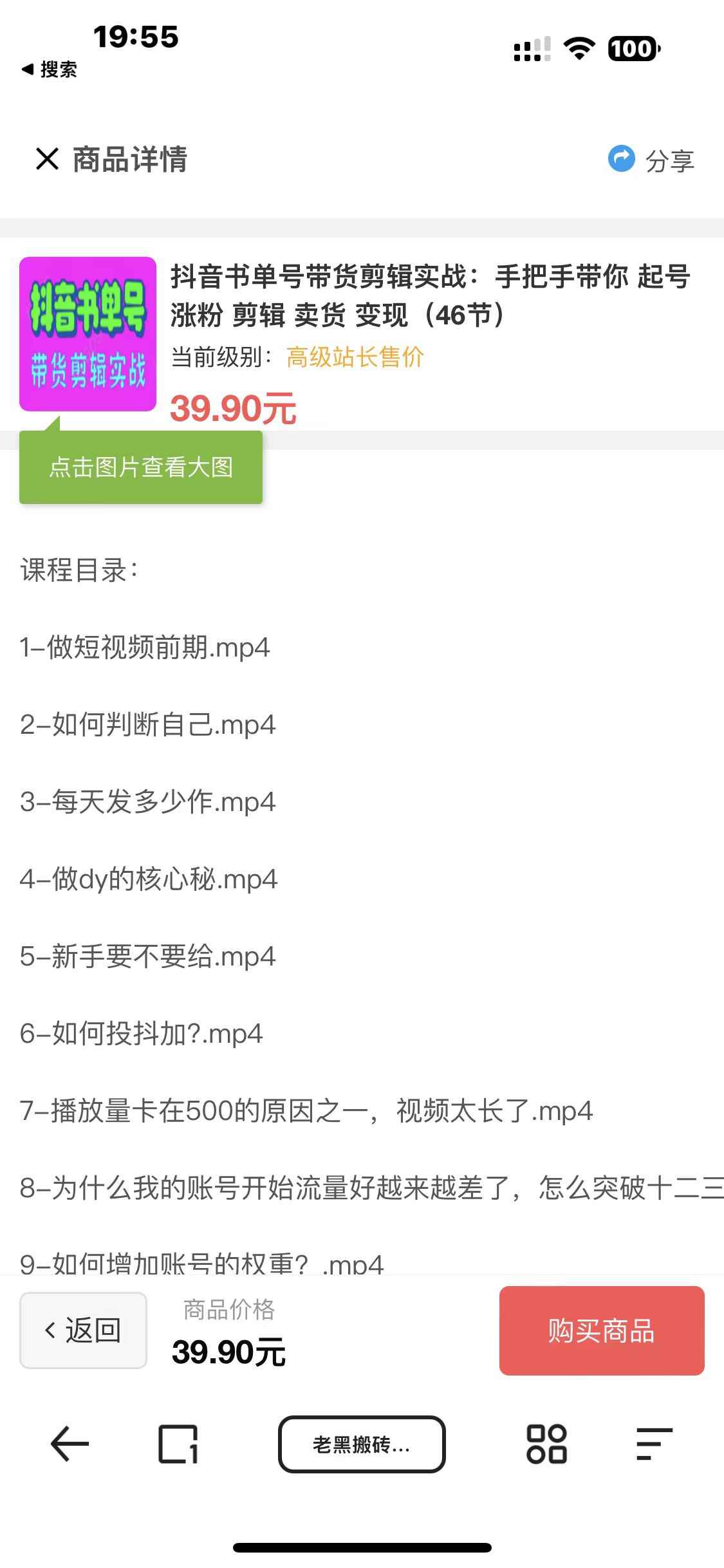图片[4]-（7171期）知识付费网课商城源码（安装教程+源码）-咩咩网络