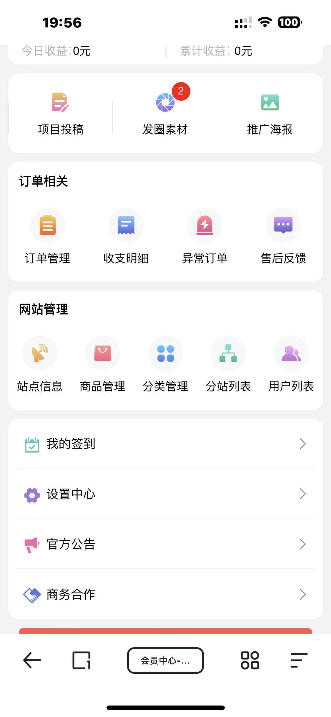 图片[5]-（7171期）知识付费网课商城源码（安装教程+源码）-咩咩网络