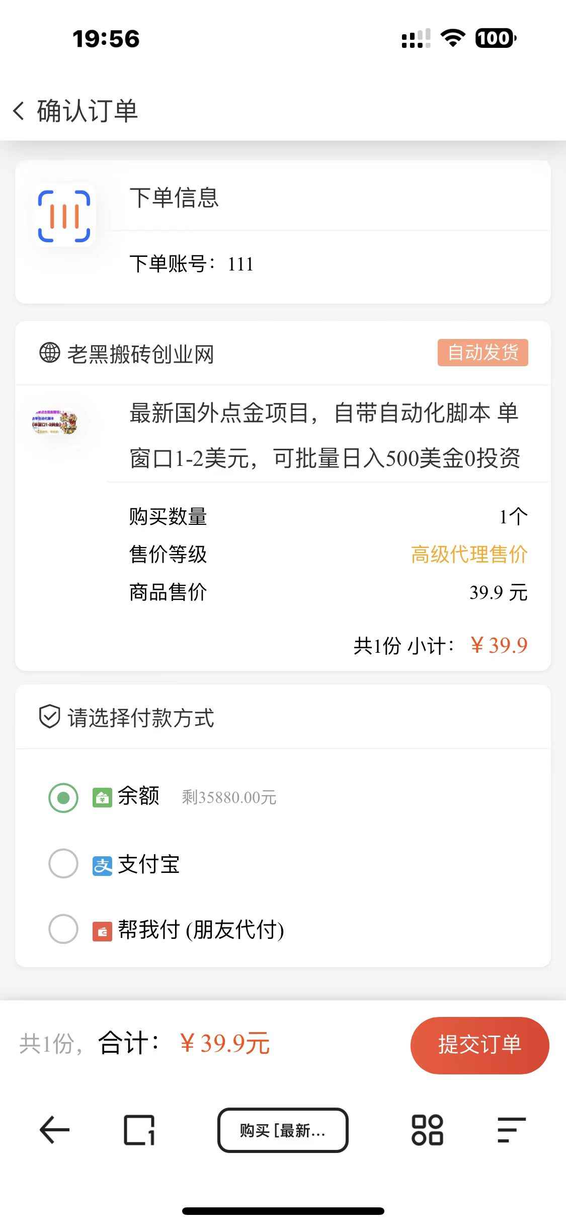 图片[6]-（7171期）知识付费网课商城源码（安装教程+源码）-咩咩网络