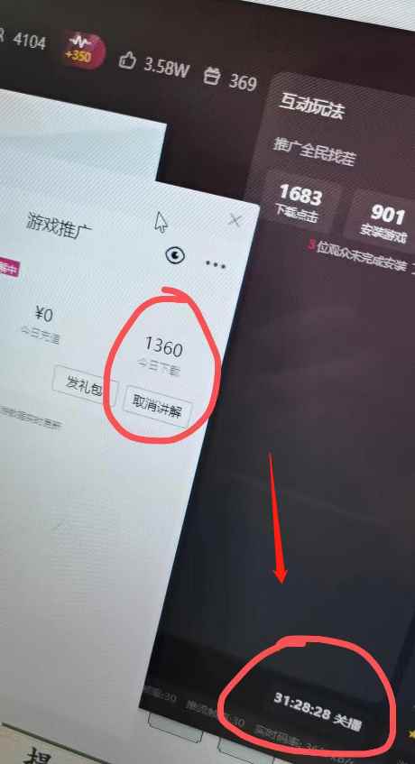 图片[2]-（7169期）单号日入300+抖音命中大师小游戏无人直播（防封防违规）可批量复制适合…-咩咩网络