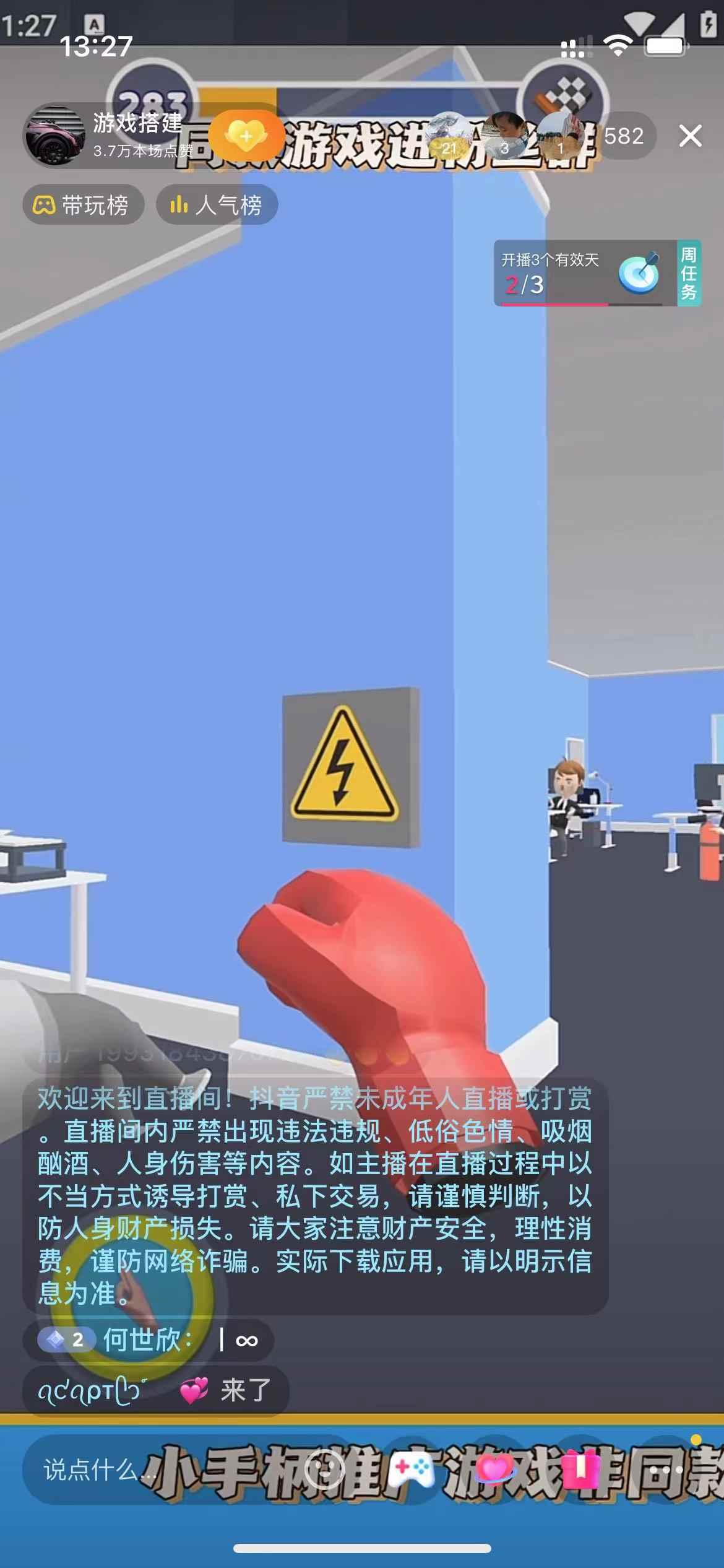 图片[5]-（7169期）单号日入300+抖音命中大师小游戏无人直播（防封防违规）可批量复制适合…-咩咩网络