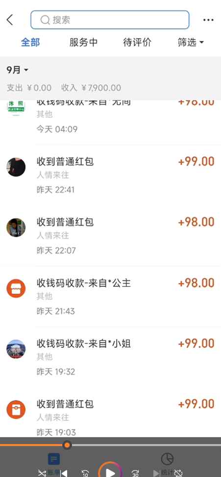 图片[3]-（7166期）一天收款2000元，男粉不封号拒绝大尺度-色粉全新的变现方法-咩咩网络