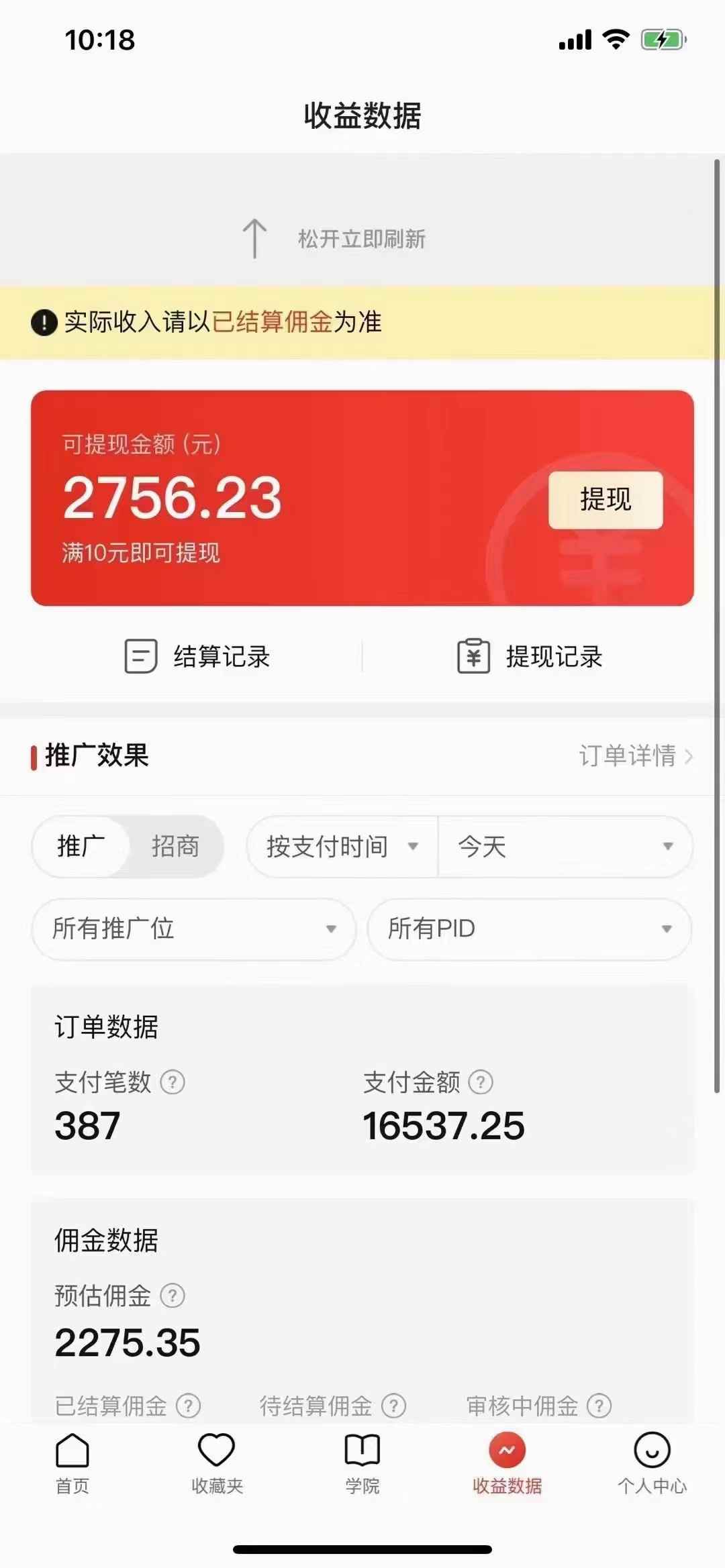 图片[1]-（7150期）拼多多无人直播不封号玩法，0投入，3天必起，日入1000+-咩咩网络