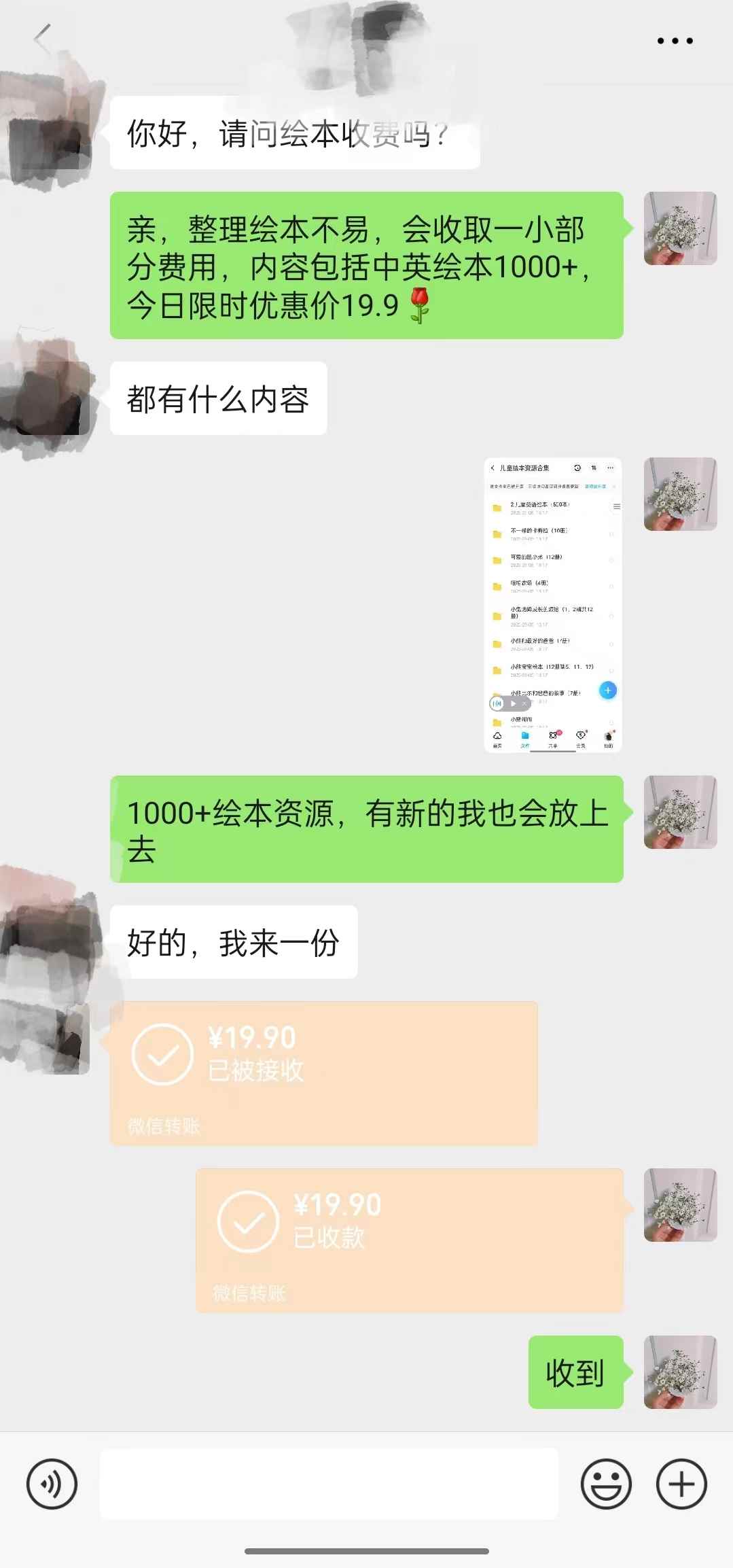 图片[2]-（7147期）一个冷门玩法引爆宝妈粉的同时还可以变现，长期项目轻松日入300+-咩咩网络