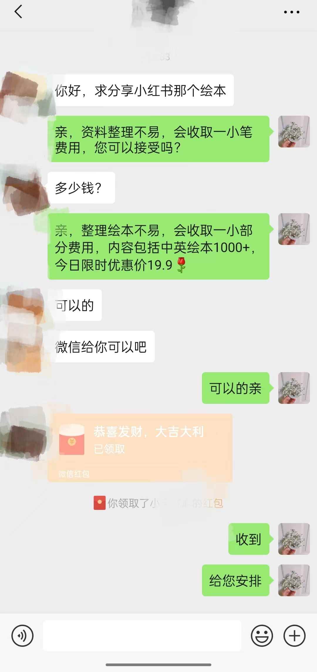 图片[3]-（7147期）一个冷门玩法引爆宝妈粉的同时还可以变现，长期项目轻松日入300+-咩咩网络