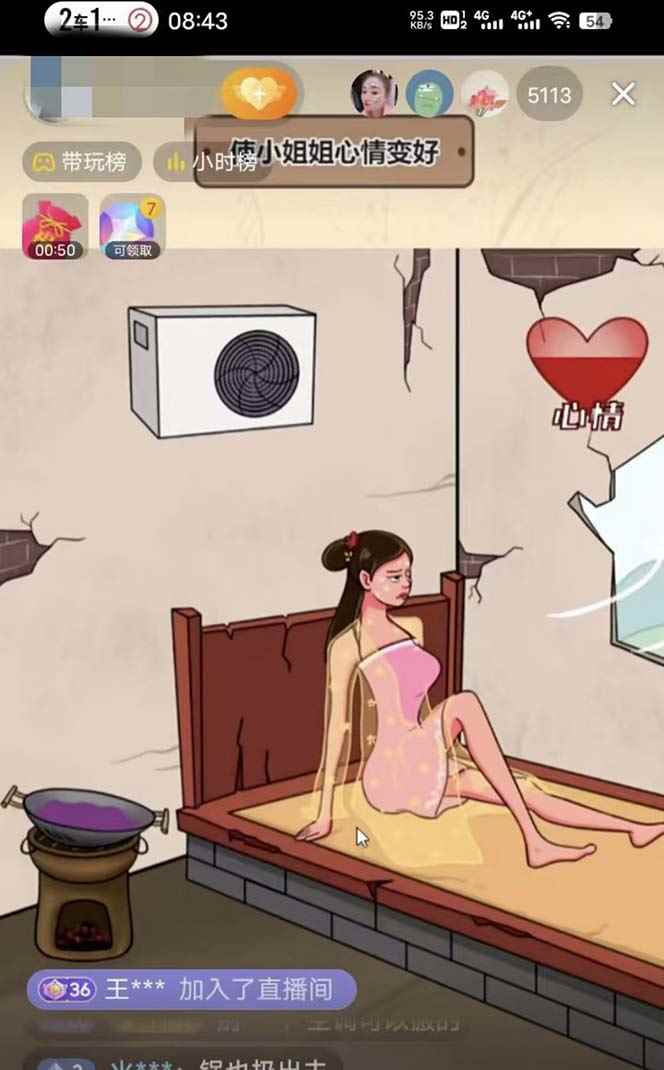 图片[3]-（7145期）抖音爆火的休闲小游戏“看你怎么秀”无人直播玩法【全套教程+游戏+软件】-咩咩网络