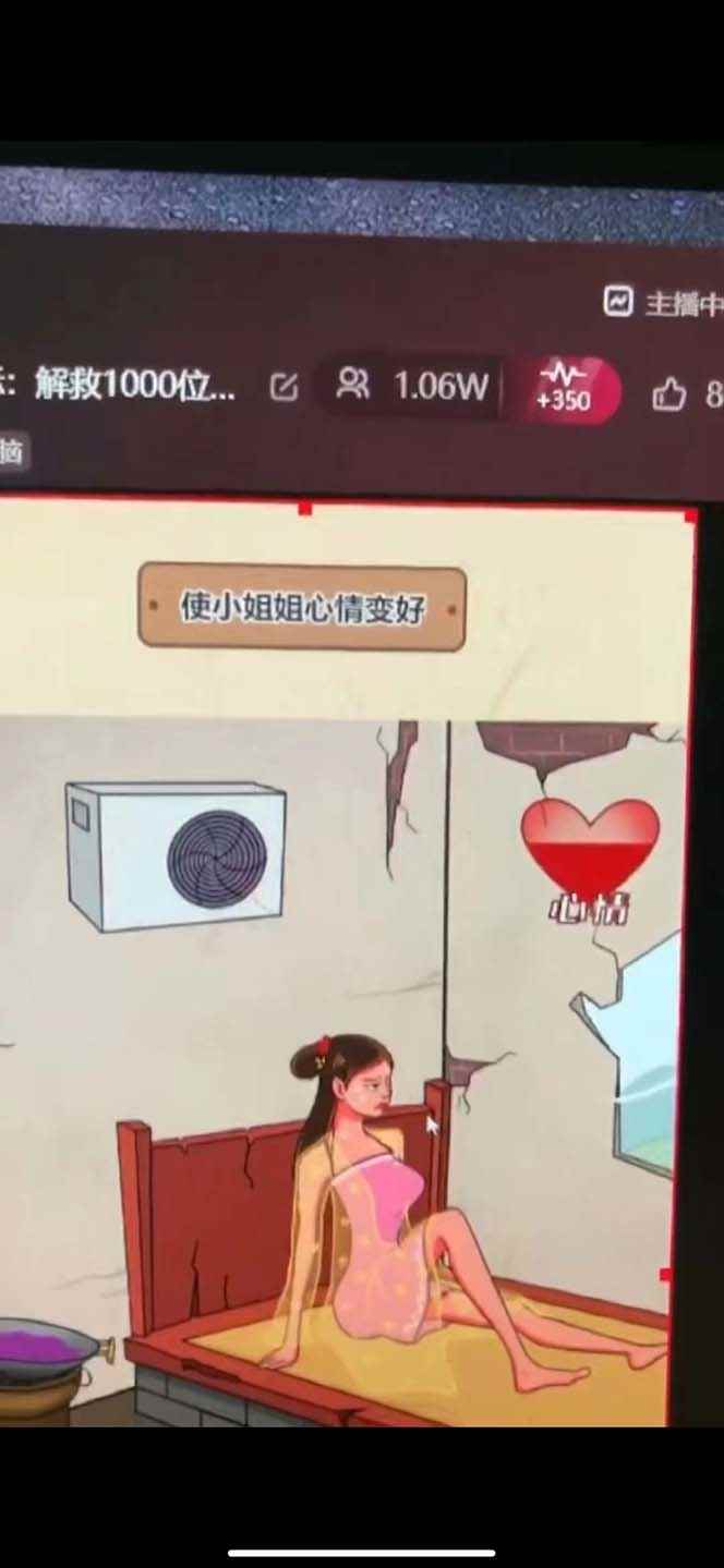 图片[4]-（7145期）抖音爆火的休闲小游戏“看你怎么秀”无人直播玩法【全套教程+游戏+软件】-咩咩网络