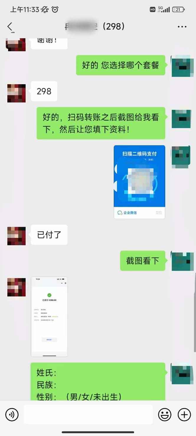 图片[3]-（7136期）月入9000+宝宝起名项目，巨暴利 每单都是纯利润，0基础躺赚【附软件+视频】-咩咩网络