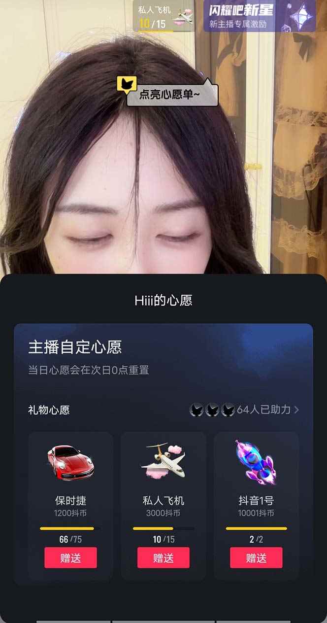 图片[2]-（7121期）抖音最新收费2980美女无人撸音浪日收益几百到几千（详细教程玩法）-咩咩网络