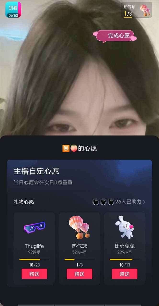 图片[3]-（7121期）抖音最新收费2980美女无人撸音浪日收益几百到几千（详细教程玩法）-咩咩网络