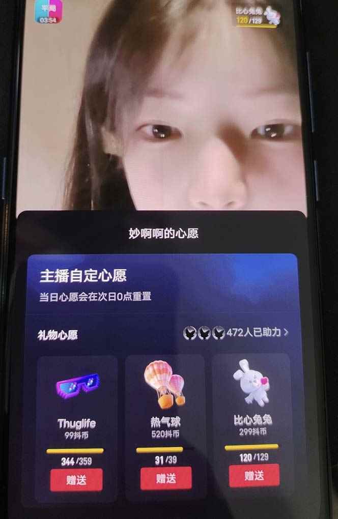 图片[4]-（7121期）抖音最新收费2980美女无人撸音浪日收益几百到几千（详细教程玩法）-咩咩网络