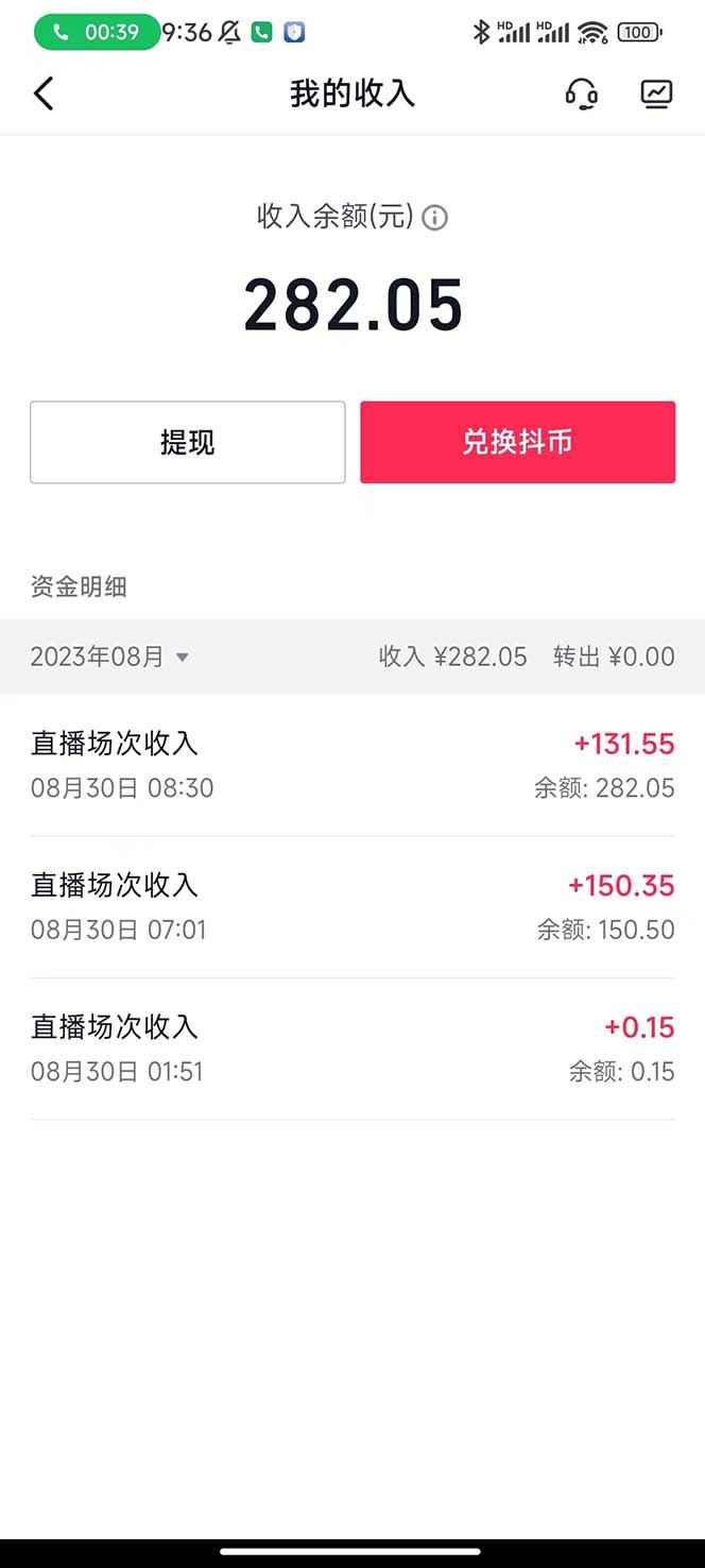 图片[5]-（7121期）抖音最新收费2980美女无人撸音浪日收益几百到几千（详细教程玩法）-咩咩网络