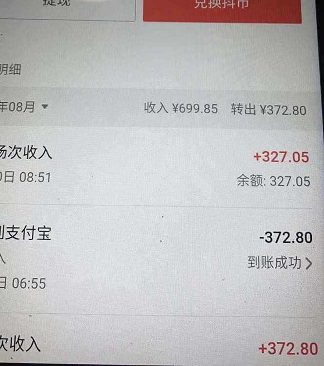 图片[6]-（7121期）抖音最新收费2980美女无人撸音浪日收益几百到几千（详细教程玩法）-咩咩网络