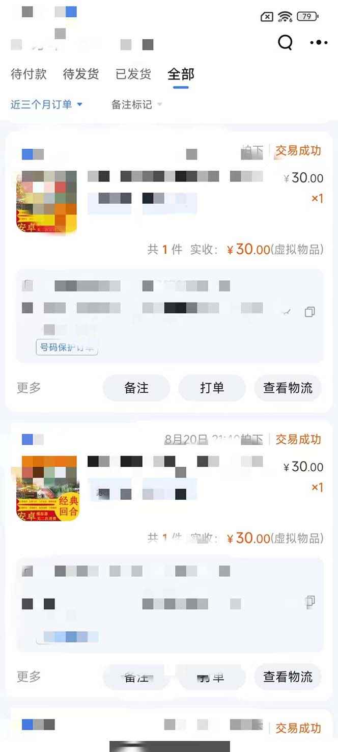 图片[3]-（7113期）靠口袋觉醒私服游戏，一台电脑，小白也能1w+（教程+工具+资料）-咩咩网络